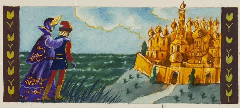 "Bajka o carze Sałtanie", ilustracja do "Bajek" Aleksandra Puszkina, Waldemar Andrzejewski